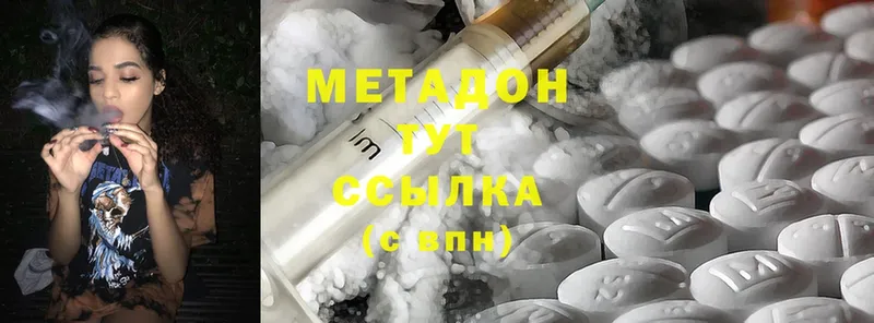 МЕТАДОН methadone  сколько стоит  Орехово-Зуево 